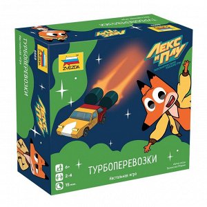 Игра 8869 Лекс и Плу. Турбоперевозки