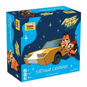Игра 8870 Лекс и Плу. Улетный сюрприз