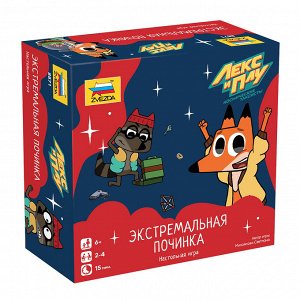 Игра 8871 Лекс и Плу. Экстремальная починка