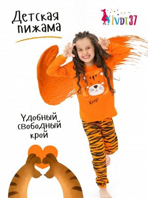 IvDt-ПЖ0160 Пижама детская "Полосатик"