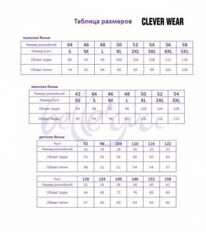 Cl-M604 Трусы макси CLEVER