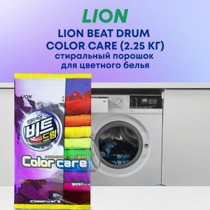 * LION Концентрированный стиральный порошок «BEAT DRUM COLOR CARE» защита цвета (для цветного белья) для автоматической стирки
