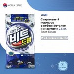 LION Концентрированный стиральный порошок (для всех видов тканей) «BEAT DRUM» для автоматической стирки, мягкая упаковка