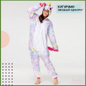 Пижама Кигуруми “Звездный единорог”