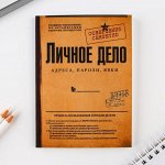 Ежедневник А6, 64 л. &quot;Личное дело&quot;