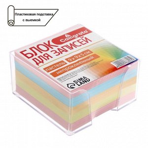Блок бумаги для записей, 9х9х5, цветная пастель 80 г/м2, в пластиковом прозрачном боксе