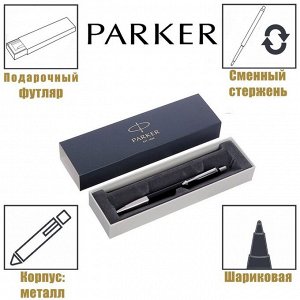 Ручка шариковая Parker Vector Standard K01 Black CT M, пластиковый корпус, синие чернила