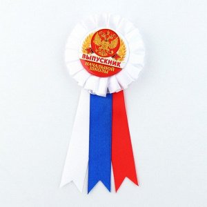 Значок - орден «Выпускник начальной школы», d = 6,7 см