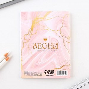 Блокнот 32 листа на скрепке "Весна"