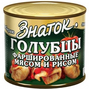 Голубцы фарширов мясом и рисом 540гр Знаток