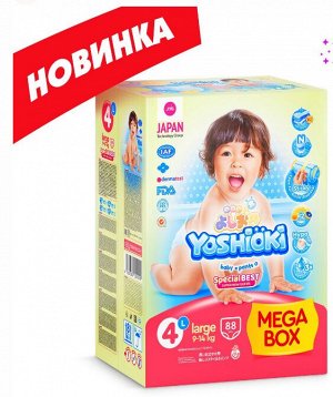 Подгузники-трусики Y O S H I O K I™ MEDIUM BOX NEW