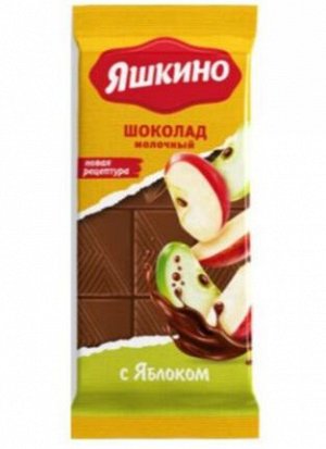 Шоколад "Молочный с яблоком" Яшкино 90 г