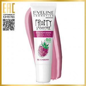 Бальзам для губ Экстраувлажняющий - Blackberry серии Fruity Smoothie 12мл