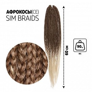 SIM-BRAIDS Афрокосы, 60 см, 18 прядей (CE), цвет русый/молочный(#FR-13)