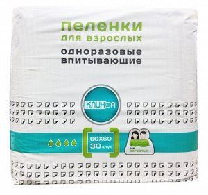 Пеленки впитывающие одноразовые КЛИНСА 60x60см №30