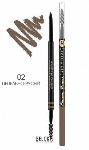 CINEMA BROWS карандаш д/бровей автомат. 1,3г шоколад т.05