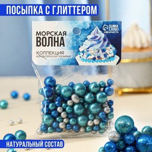 Кондитерская посыпка «Морская волна», 50 г.