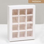 Коробка складная под 12 конфет, белая, 19 х 15 х 3,6 см