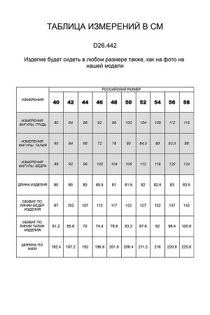 Юбка на бархатной резинке, кроеная по косой.