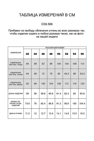 Джемпер с люрексом и трендовым вырезом "каре"