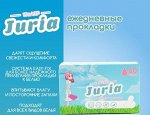 Juria Прокладки женские гигиенические ежедневные 60 шт