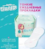 Juria Прокладки женские гигиенические 155 мм ежедневные 20 шт