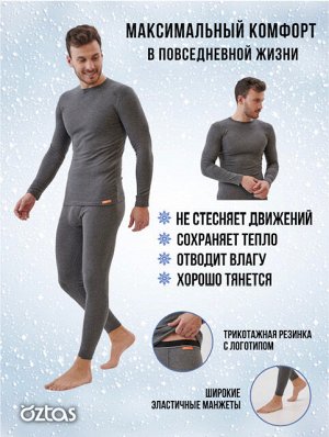 Комплект термобелья мужской