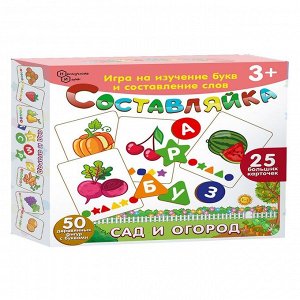 Деревянная игра "Составляйка. Сад и Огород" 25 карточек 8526