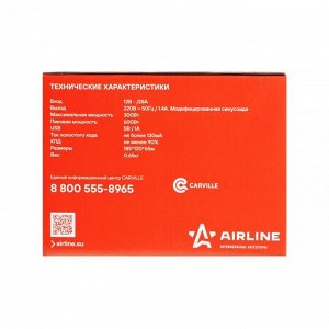 Инвертор 12-220 В, 300 Вт Airline API-200-02