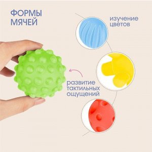 Набор игрушек для ванны «Шарики», 4 шт., цвета и формы МИКС