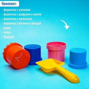 Набор для игры в песке №106: совок, 4 формочки, лейка, МИКС