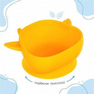 Тарелка детская на присоске, силиконовая, цвет желтый, р-р: 12х15х5,5 см