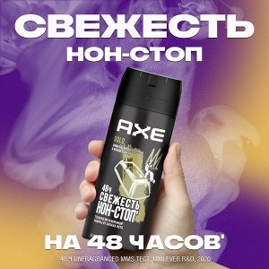 AXE мужской дезодорант спрей GOLD, Агаровое дерево и Черная ваниль, 48 часов защиты 150 мл
