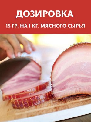 Мясницкая соль для рассолов 50 гр