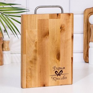 Доска разделочная «Прямоугольник» малая (металлическая ручка) 24x18x1.8 см