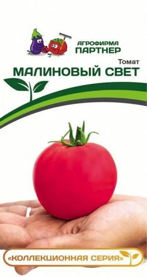 ПАРТНЁР Томат Малиновый Свет / Сорт томата