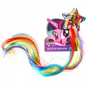 Прядь для волос &quot;Звезда. Искорка&quot;, My Little Pony, 40 см   7384897