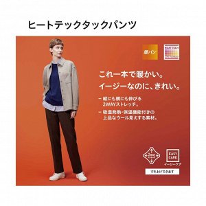 UNIQLO - офисные брюки с функцией Heat Tech