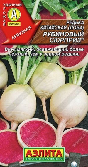 Редька Рубиновый Сюрприз (лоба) /Аэлита/ 1г/ белая, мякоть роз.раннесп. 200-240г