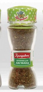 БАНОЧКА СОЛОНКА - ДЛЯ ЛАГМАНА 41г