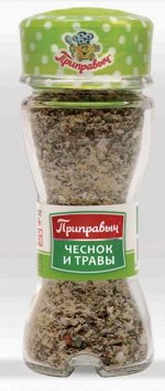 БАНОЧКА СОЛОНКА - ЧЕСНОК И ТРАВЫ 57г