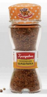 БАНОЧКА СОЛОНКА - ДЛЯ ШАШЛЫКА 47г