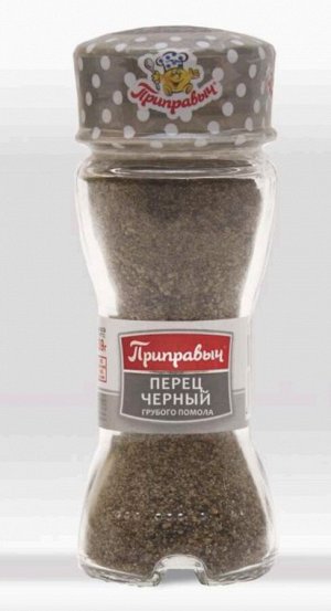 Баночка солонка ПЕРЕЦ ЧЕРНЫЙ МОЛОТЫЙ 48г