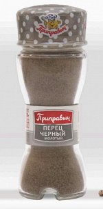 Баночка солонка ПЕРЕЦ ЧЕРНЫЙ МОЛОТЫЙ 48г