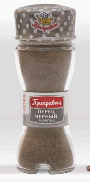Баночка солонка ПЕРЕЦ ЧЕРНЫЙ МОЛОТЫЙ 48г