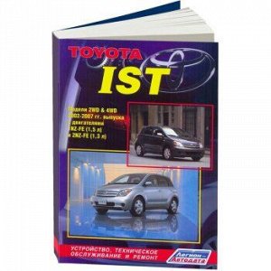 Toyota IST 2002-2007 г.г.
