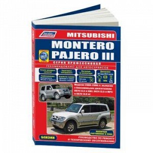 Mitsubishi MONTERO PAJERO 2000-2006 с двигателями V6