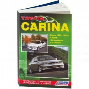 Toyota CARINA (1996-01) Бензин 4A, 5A, 7A, 3S