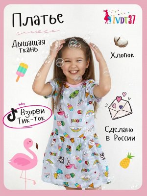 IvDt-ПЛ0115 Платье "Мороженка" Кор.Рукав