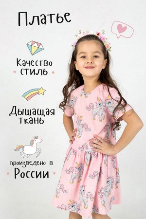 IvDt-ПЛ0099 Платье "Поняшки"